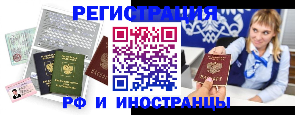 прописка ребенка в Сальске