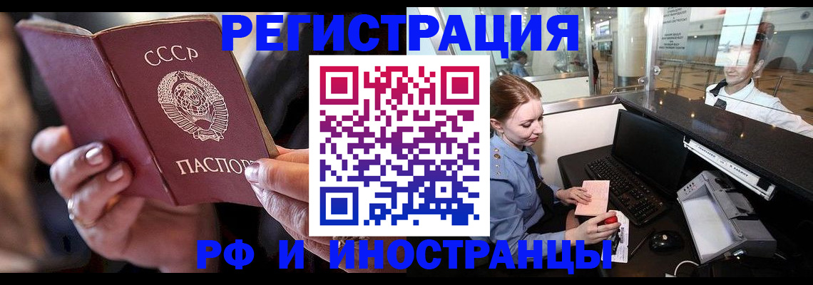 временная регистрация собственник в Сальске